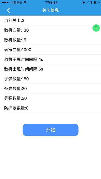 3D魔幻打飞机游戏截图