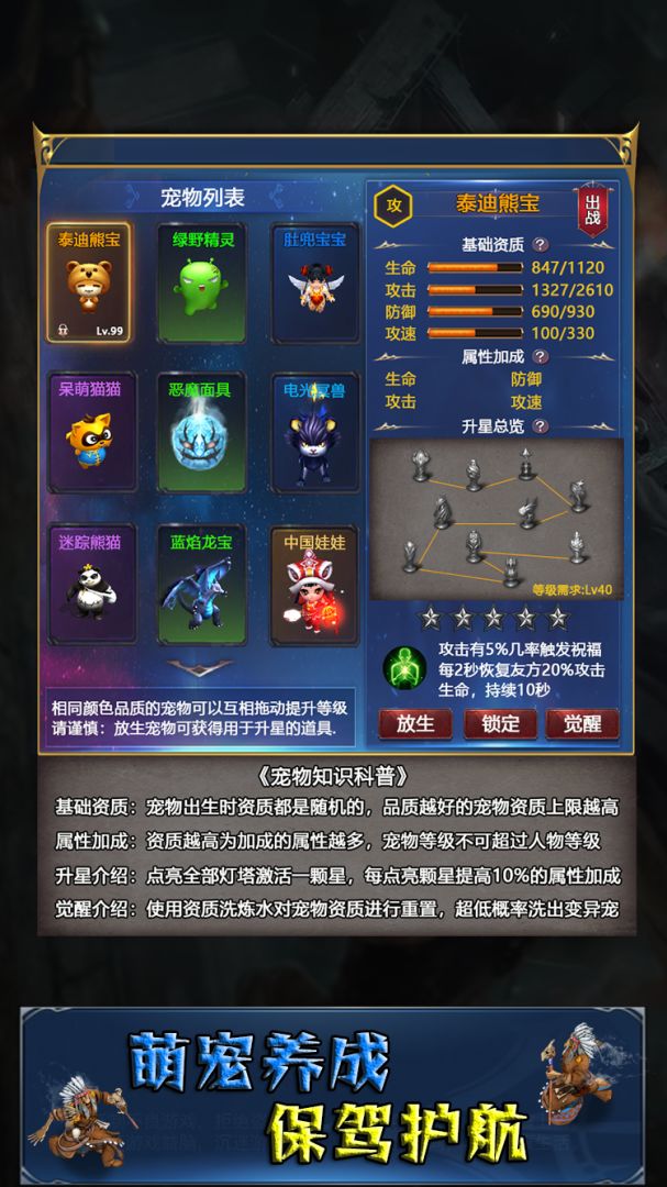 奇迹传说游戏截图