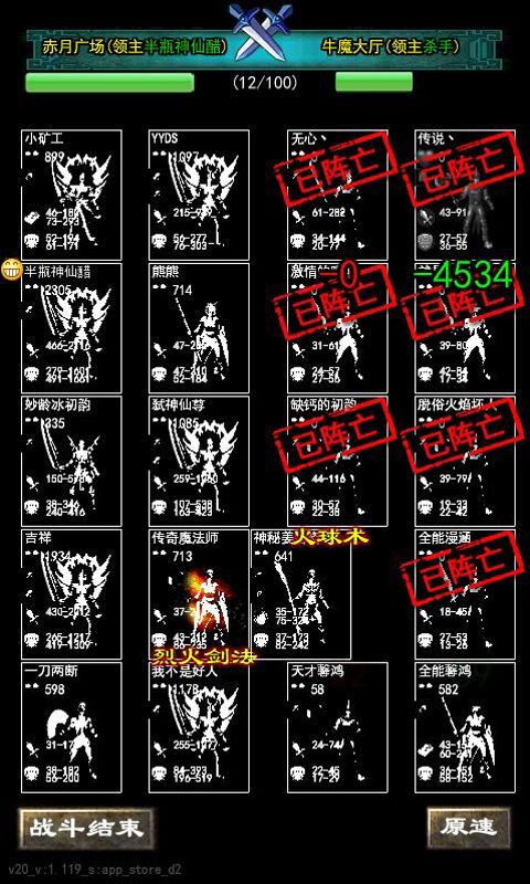 永远的战神游戏截图