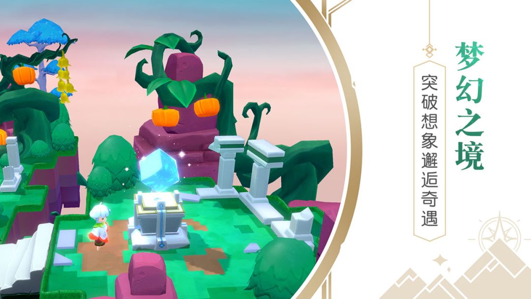 悠梦2：光之国的爱丽丝游戏截图