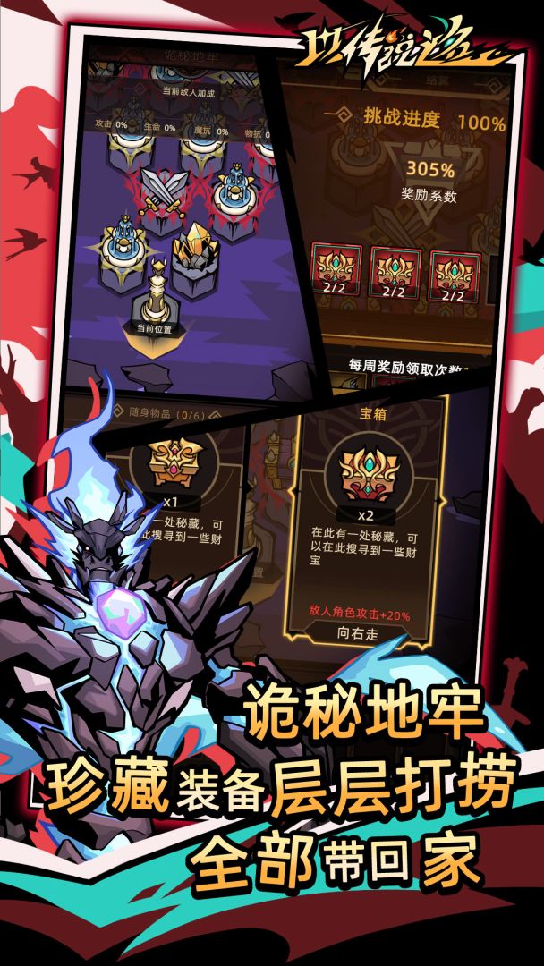 以传说之名游戏截图