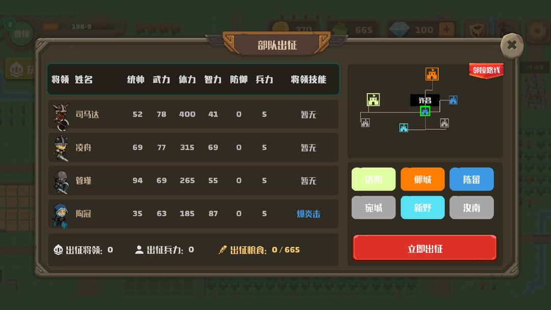 策略城池II游戏截图