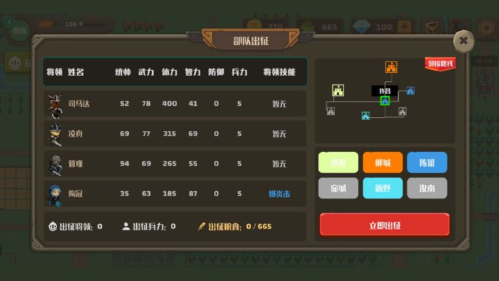 策略城池II截图