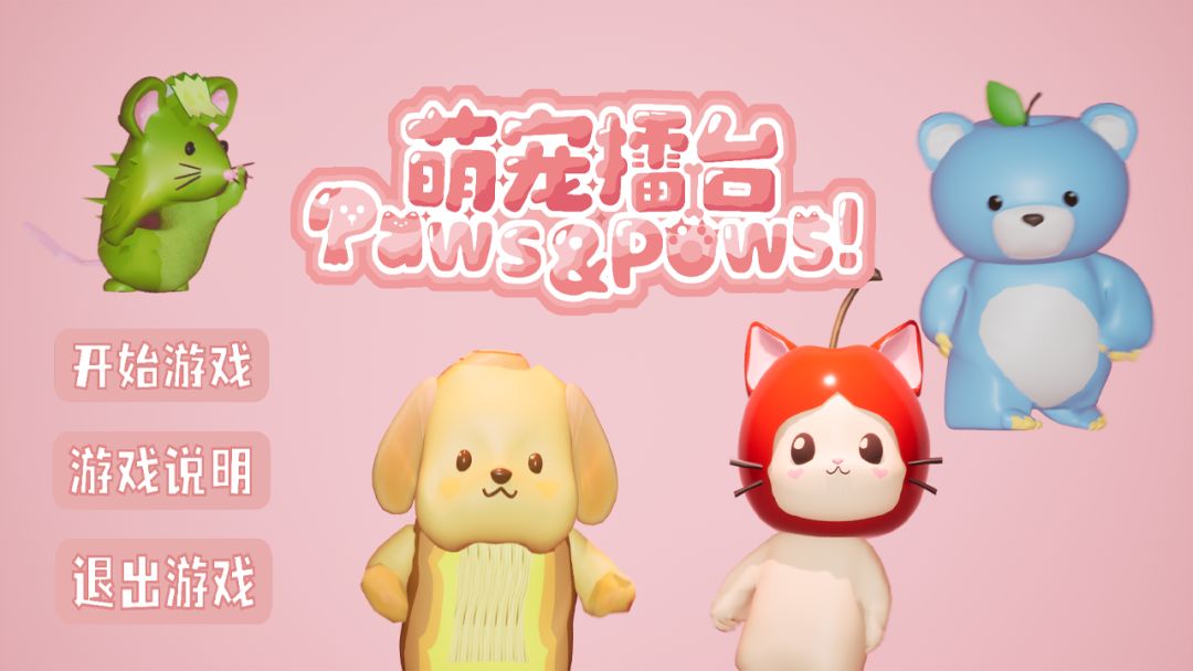 萌宠擂台Paws&Pows!游戏截图