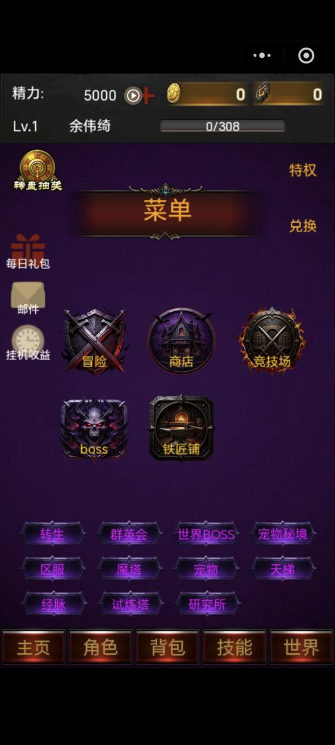 暗黑放置游戏截图
