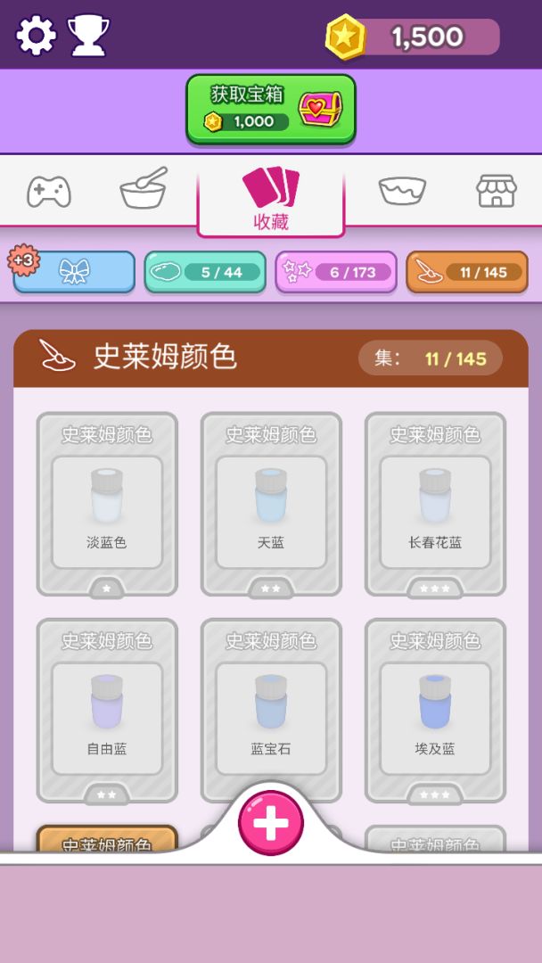 彩泥史莱姆3D版游戏截图