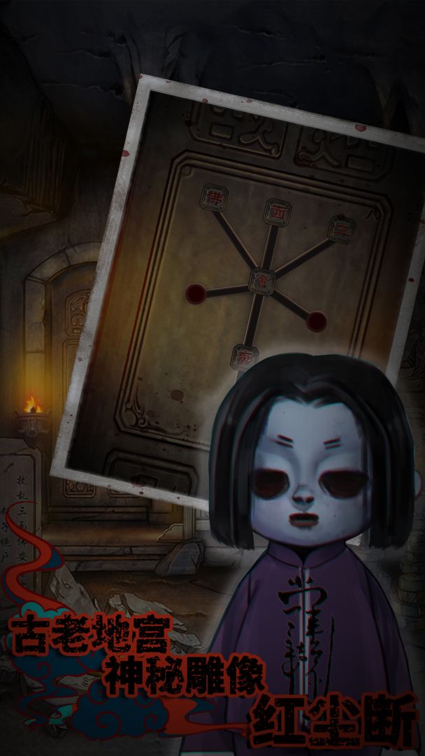 怨憎会游戏截图