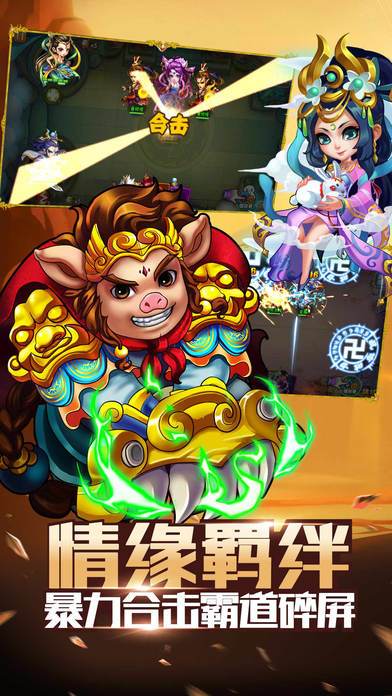 卡牌斗西游-悟空三界斩妖邪游戏截图