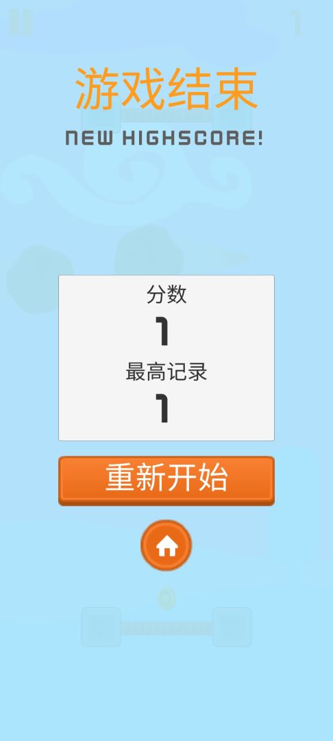 小熊快躲游戏截图