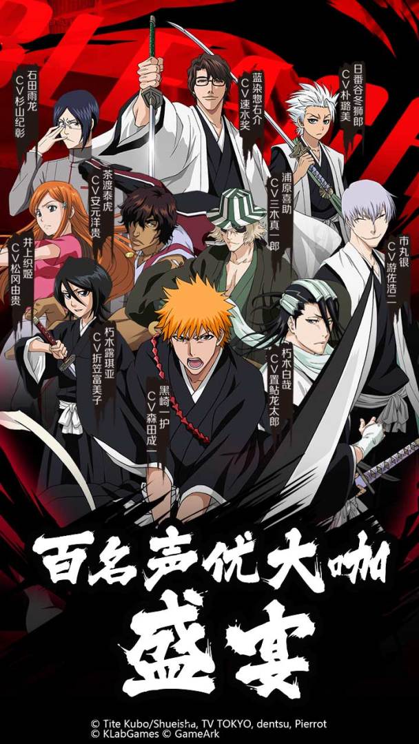 BLEACH 境·界-魂之觉醒:死神（测试服）游戏截图