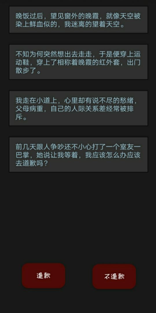 黎明小镇游戏截图