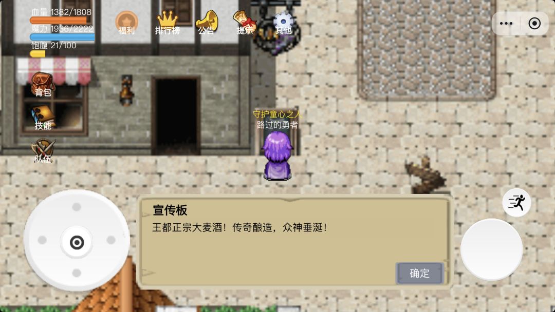 星咏骑士游戏截图