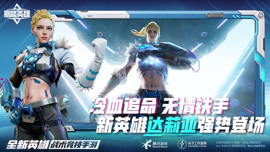 高能英雄游戏截图