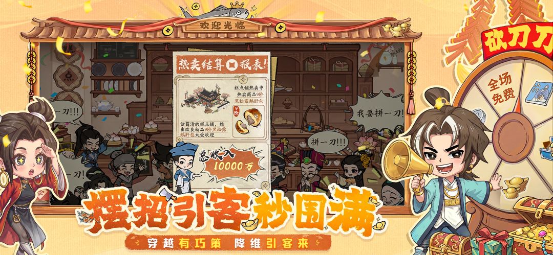 大店小二游戏截图