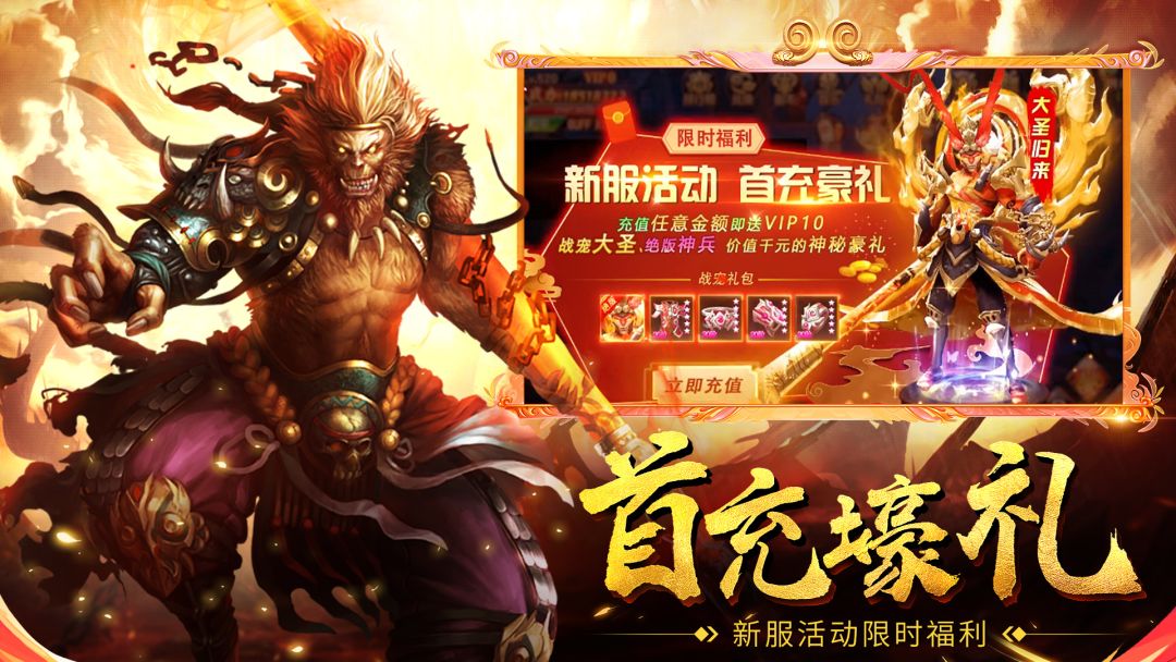 仙神之怒游戏截图