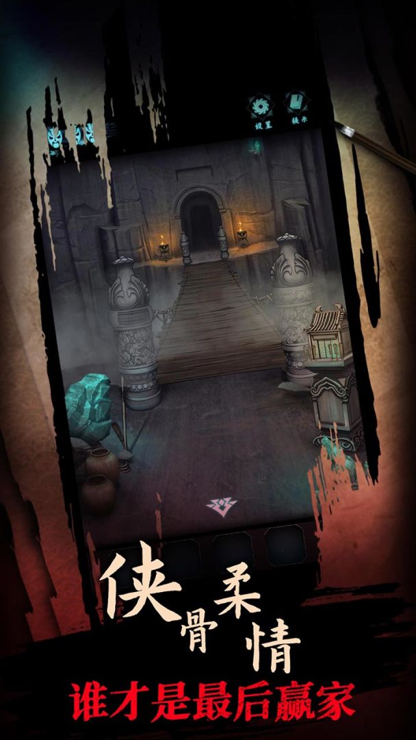 戏法门游戏截图