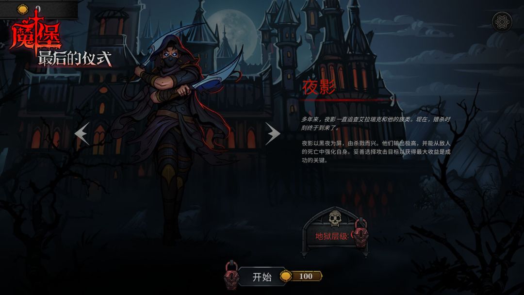 Deliverance & Reign游戏截图