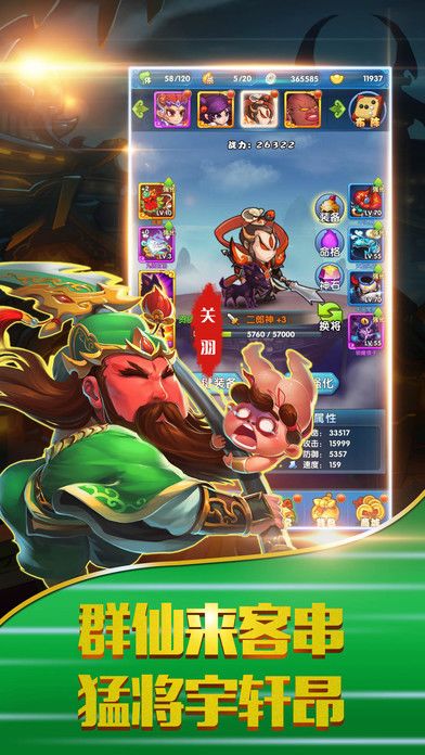 翻滚吧妖怪-异次元三国策略卡牌手游游戏截图