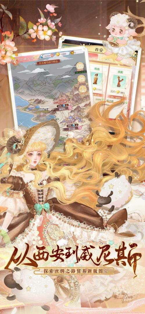 锦绣商铺游戏截图