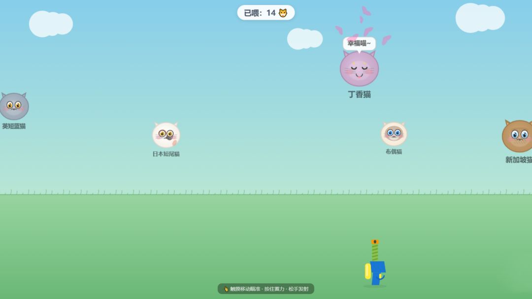 喝水吧！猫猫游戏截图