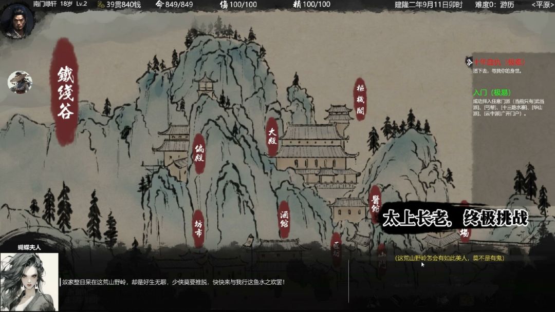 大宋英雄传(SongHeros)游戏截图