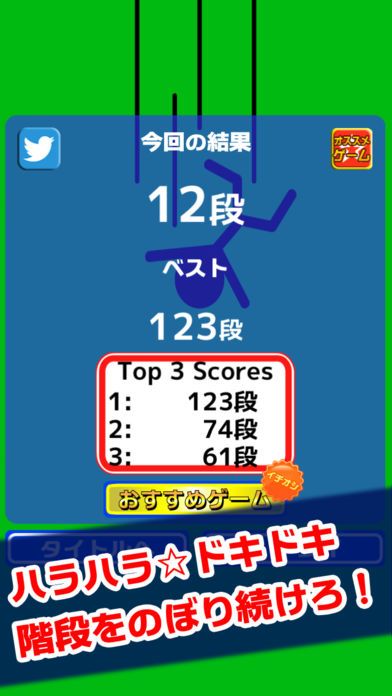 トゲトゲ球よけ游戏截图