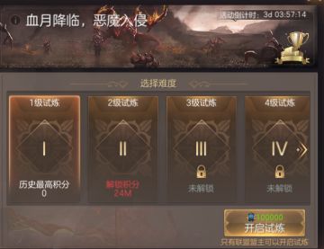 熟能生巧！血月之蚀玩法进阶攻略！