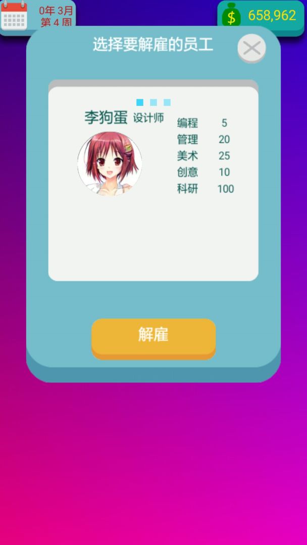 码帅DevLeader游戏截图