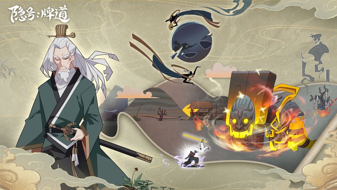 隐号：牌道游戏截图
