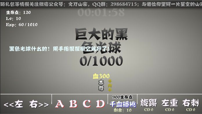 主神空间5游戏截图