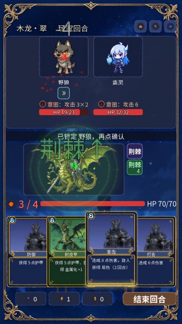 暴走的龙骑士游戏截图