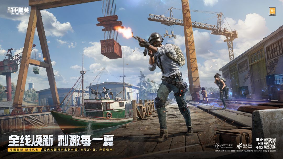 和平精英游戏截图