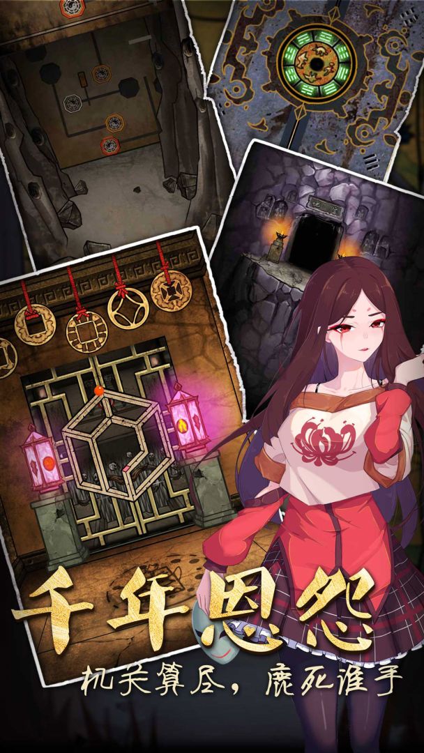 山村老屋3之守墓人游戏截图