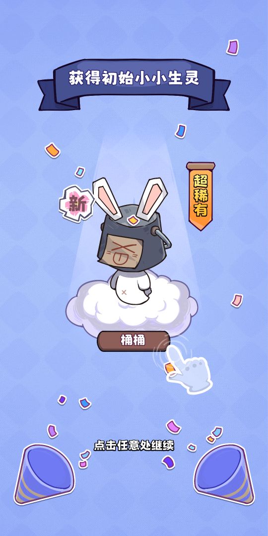 动物天国游戏截图