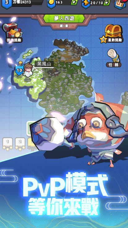 大宝剑：西游游戏截图