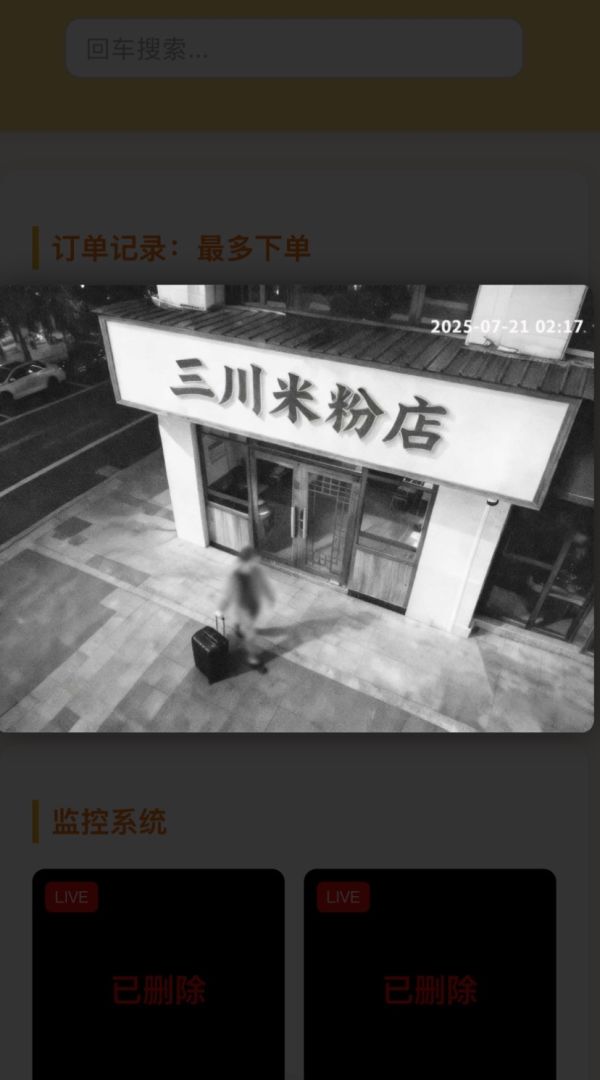 三川米粉店游戏截图