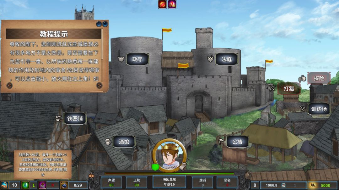 中世纪君主游戏截图