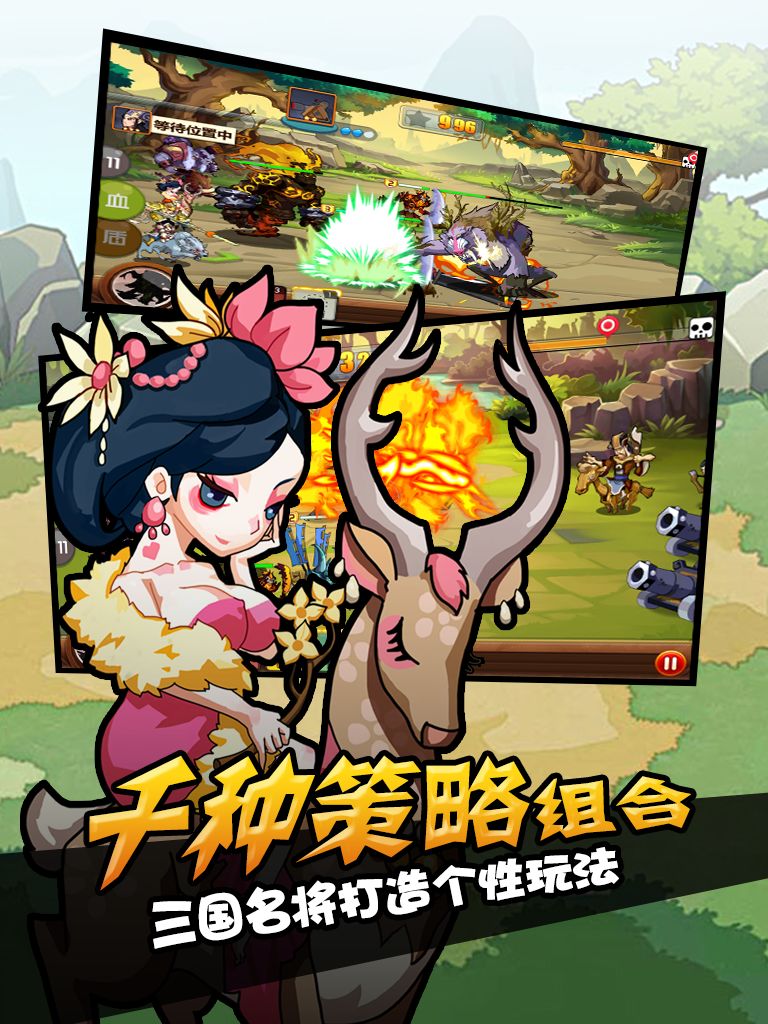 wuli三国志游戏截图