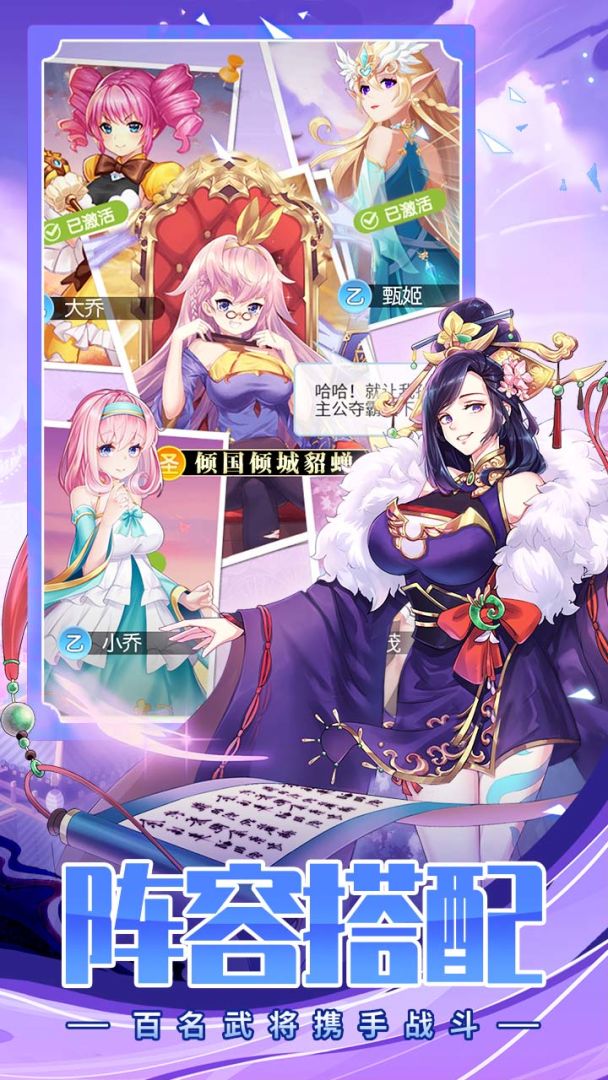 三国奇兵游戏截图