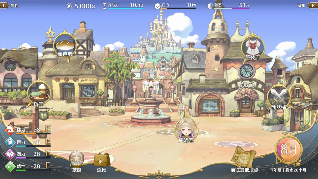 梦幻魔法公主 试玩版游戏截图