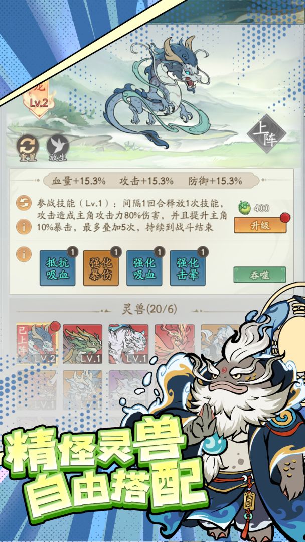 寻道大千游戏截图