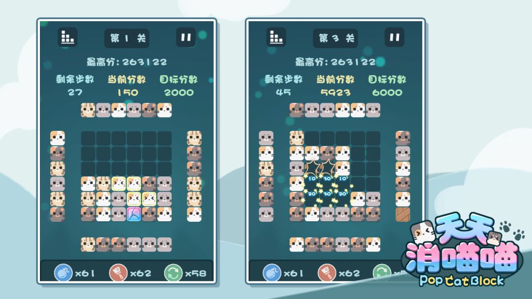 天天消喵喵游戏截图