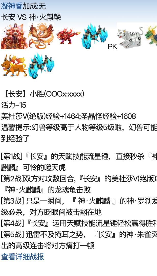 召唤之王游戏截图