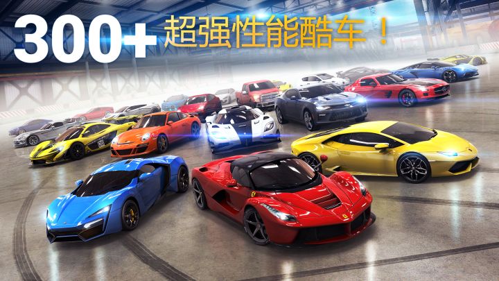 狂野飙车8：极速凌云-超刺激的真实赛车街机游戏截图
