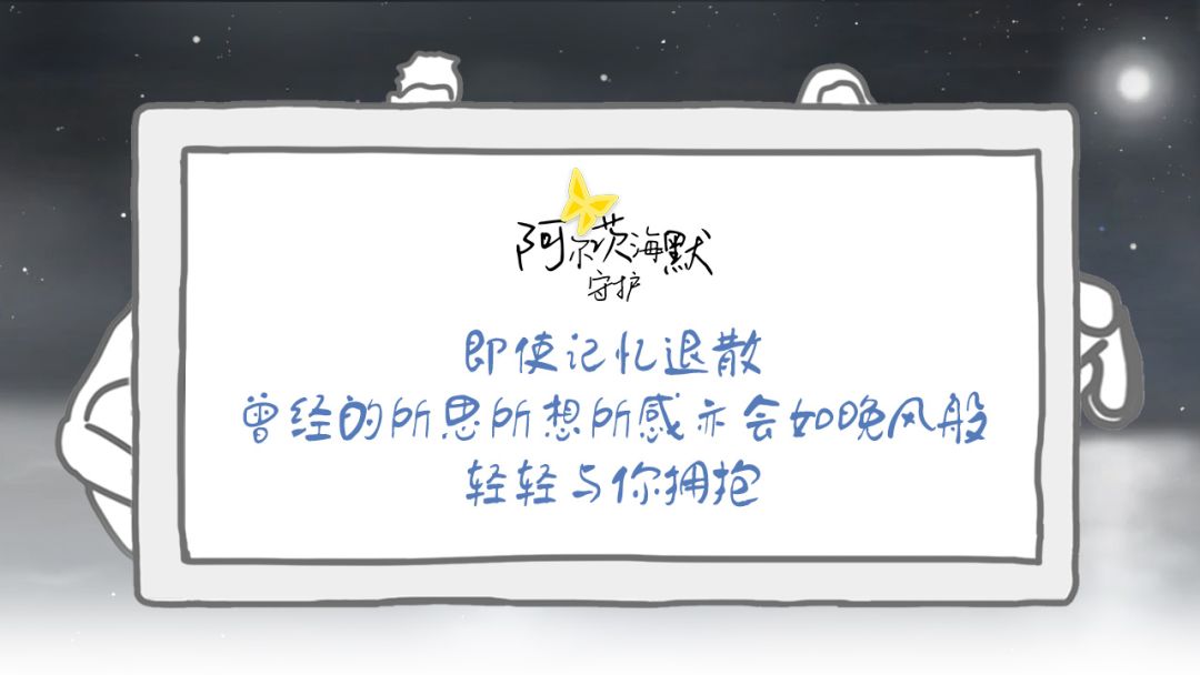 阿尔茨海默：守护游戏截图