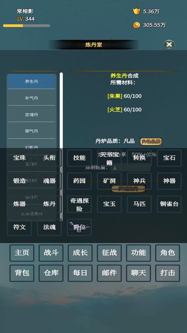 英雄传记游戏截图