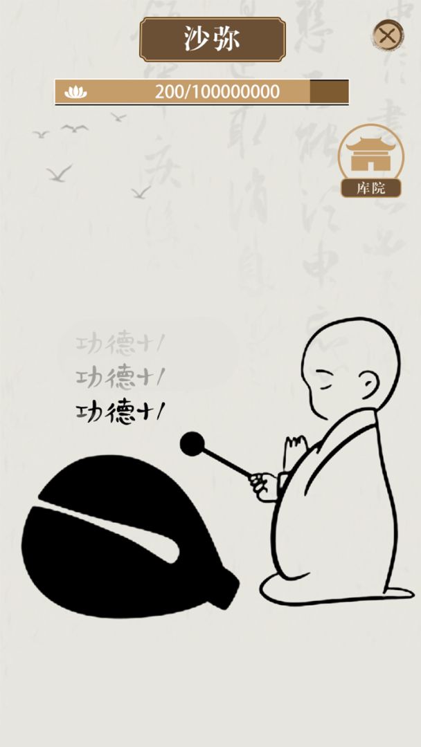 Xingyunmuyu游戏截图