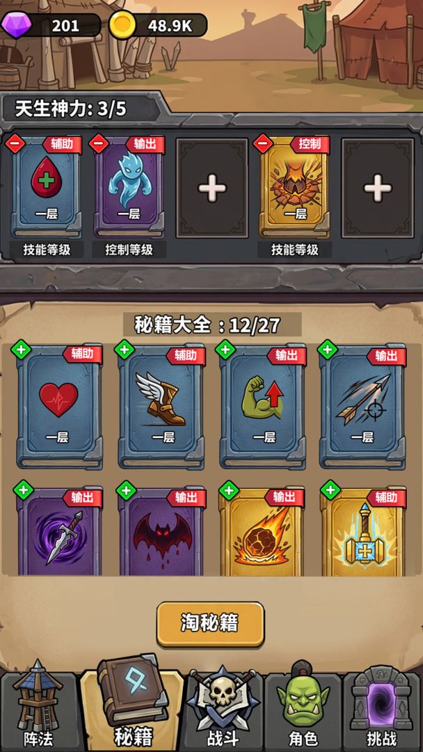 泰坦传说游戏截图