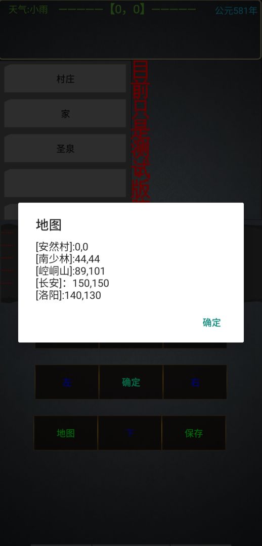 隋唐英雄游戏截图
