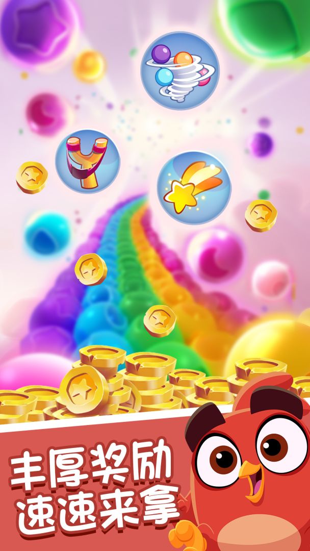 愤怒的小鸟：梦幻爆破游戏截图